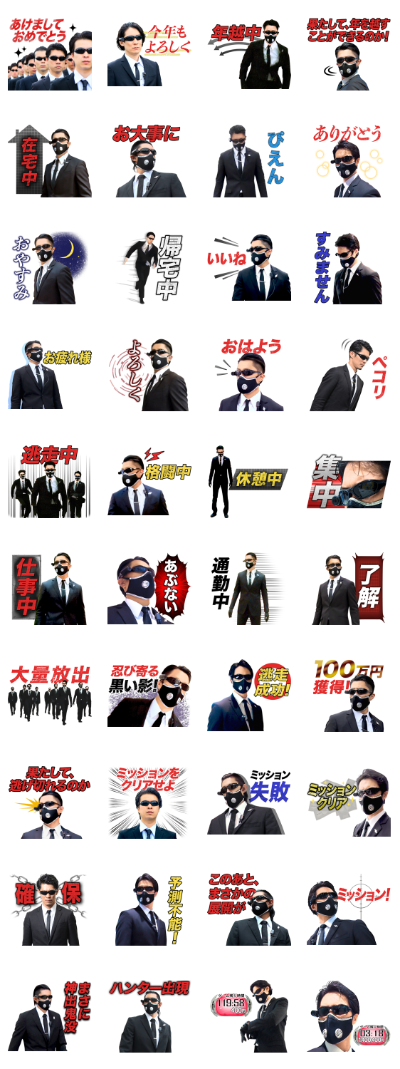 逃走中あけおめスタンプのスタンプ詳細