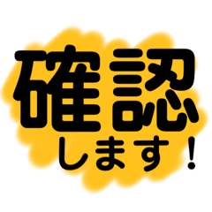 [LINEスタンプ] 便利な簡潔スタンプ