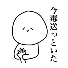 [LINEスタンプ] 彼氏の口癖スタンプ2