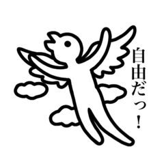 [LINEスタンプ] 鳥人間。