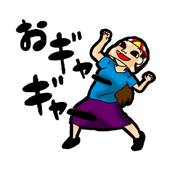 [LINEスタンプ] h女帝