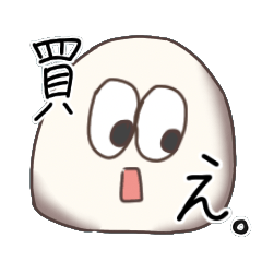 [LINEスタンプ] 使いやすくはない！たまごくんとご友人。