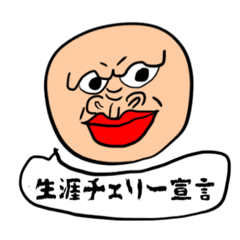 [LINEスタンプ] ヤマダ軍団のコミュニケーションスタンプ