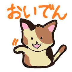 [LINEスタンプ] 三河弁で話す動物たち