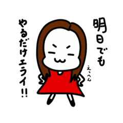 [LINEスタンプ] 自由気ままな女の子…