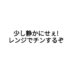 [LINEスタンプ] ムカついてるときに使えるスタンプ