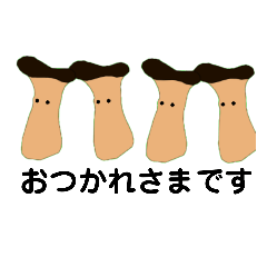[LINEスタンプ] エリンギの谷の子どもたち
