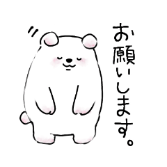 [LINEスタンプ] もっちりしろくま